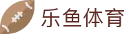 乐鱼体育(Leyu)-官方主页